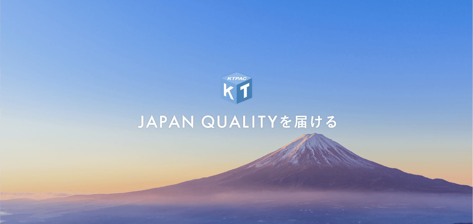 JAPAN QUALITYを届ける／パソコン版